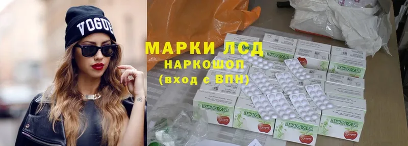 Лсд 25 экстази кислота  где продают наркотики  hydra маркетплейс  Азнакаево 